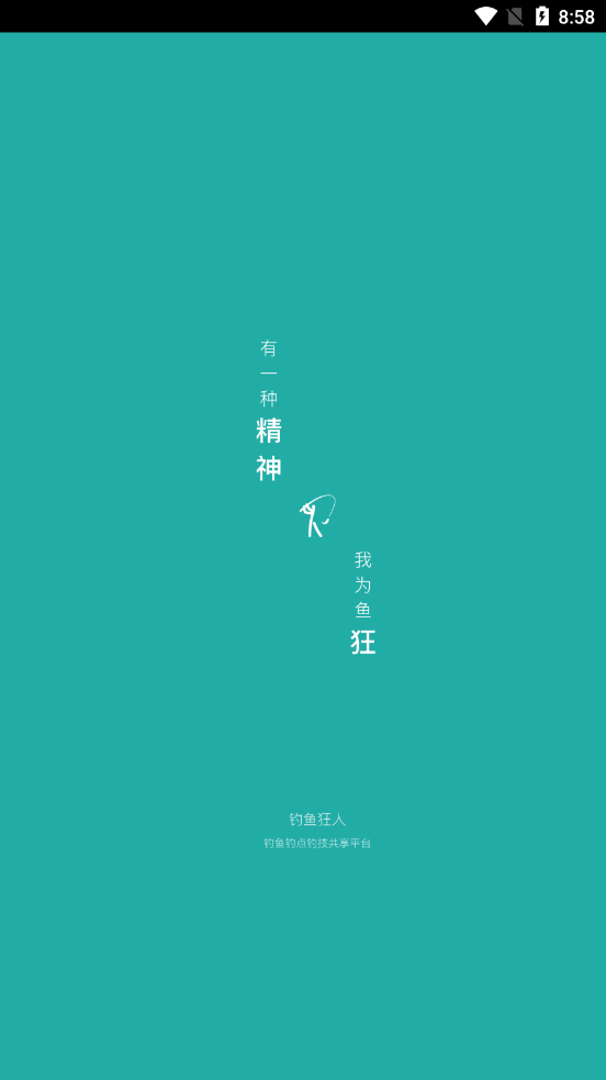 钓鱼狂人官方正版