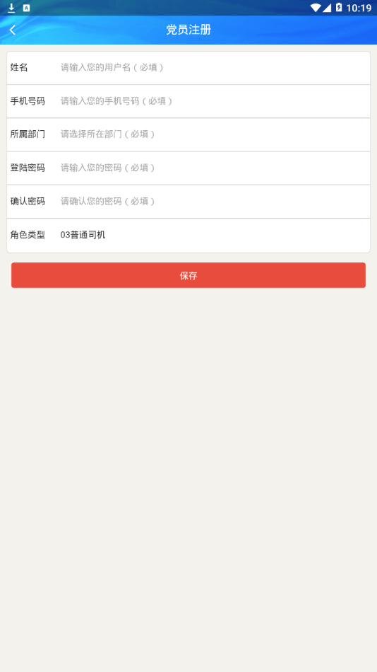 安全e+远程教育通用版图3