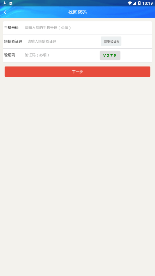 安全e+远程教育通用版图4
