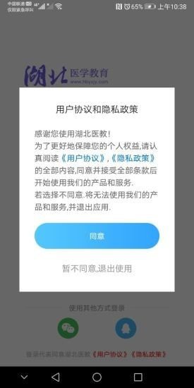 湖北医教
