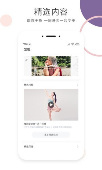 sumansoul手机免费版