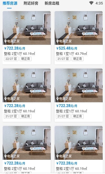 合房股份