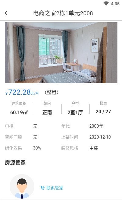 合房股份
