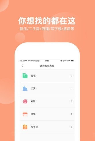 房一站免费版