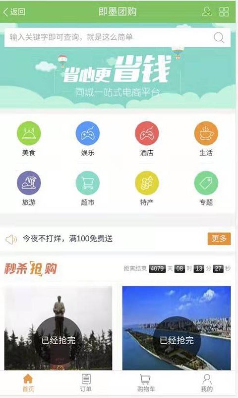 即墨信息港正版