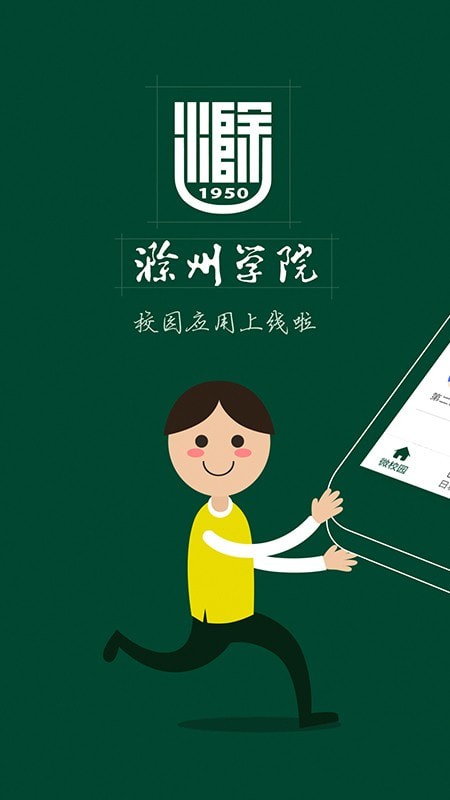掌上蔚园官方正版图1