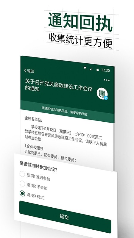 掌上蔚园官方正版图3