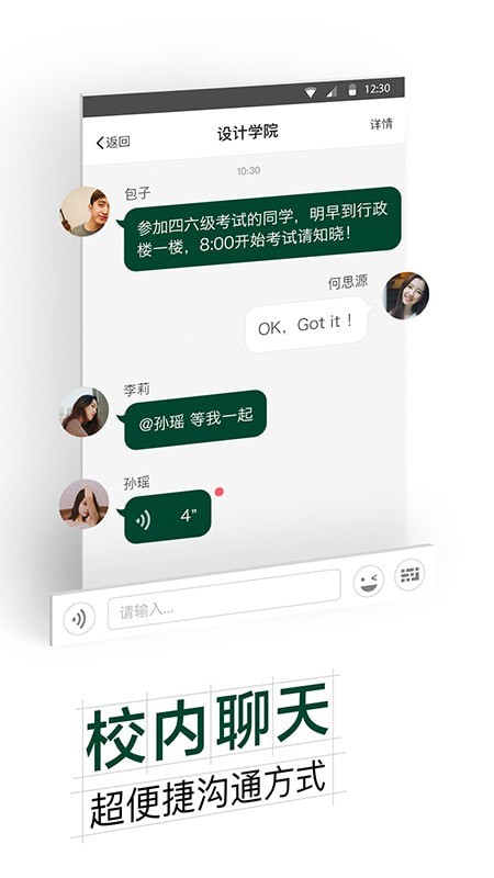 掌上蔚园官方正版图4