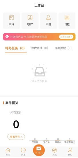 律贯法务手机正版