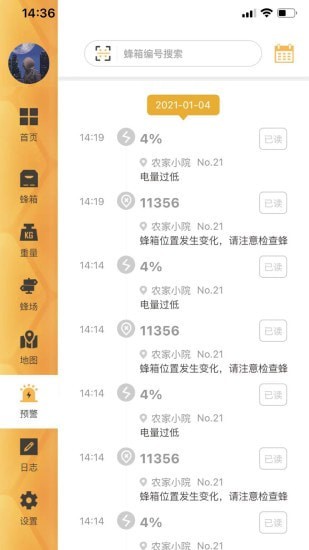 大蜂慧官方版