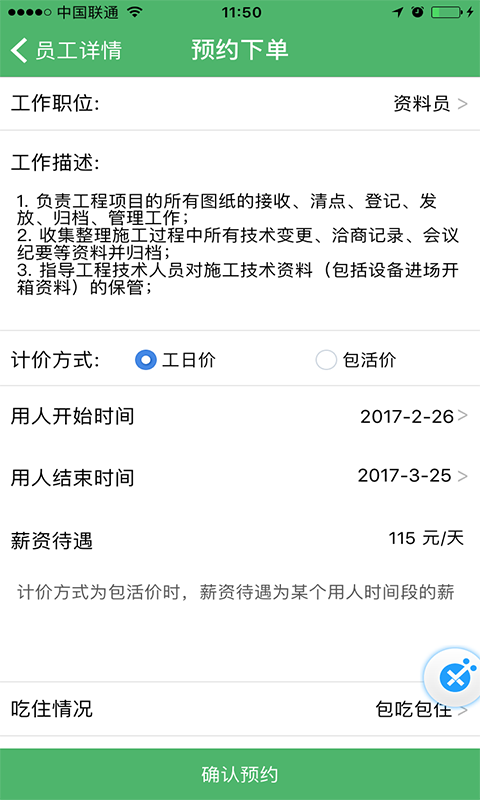人才汇安卓官方版
