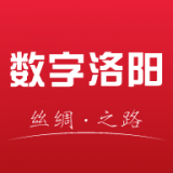 数字洛阳安卓版