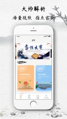 JJ象棋直装版图1