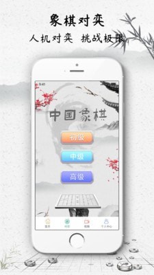 JJ象棋直装版图2