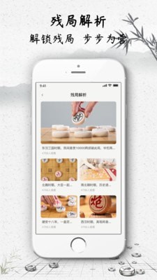JJ象棋直装版图3