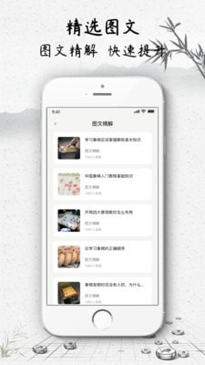 JJ象棋直装版图4