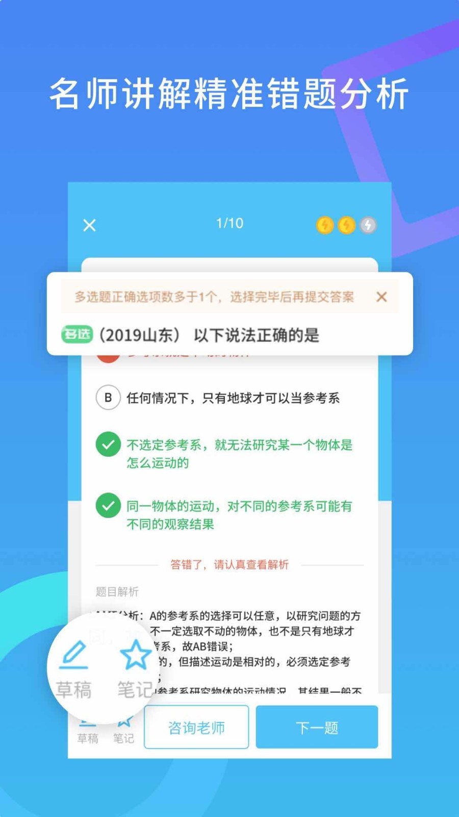 高中物理安卓官方版图4