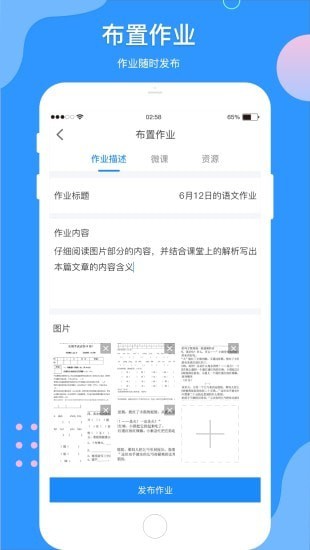 微微课外教师端手机免费版图1