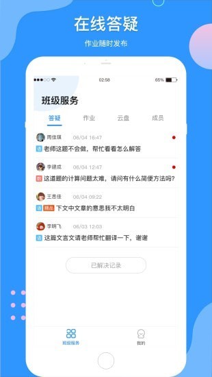 微微课外教师端手机免费版图3