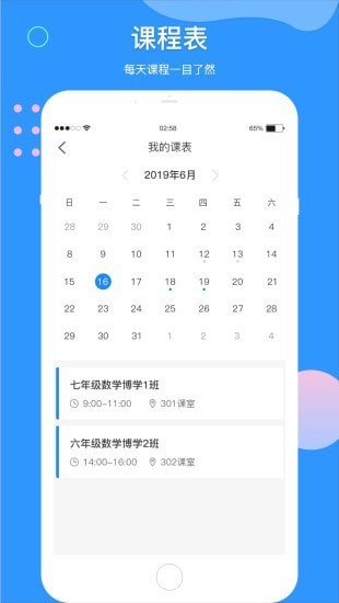 微微课外教师端手机免费版图4
