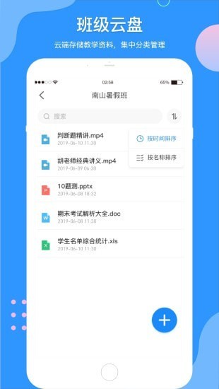 微微课外教师端手机免费版图5