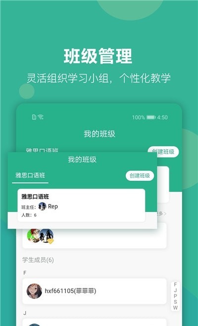 进名校教师端安卓直装版图1