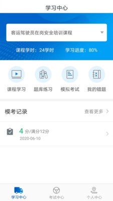 中安交训原版图1