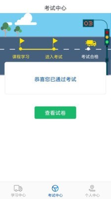 中安交训原版图2