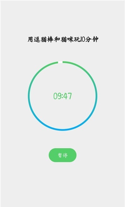 猫咪之家无广告版