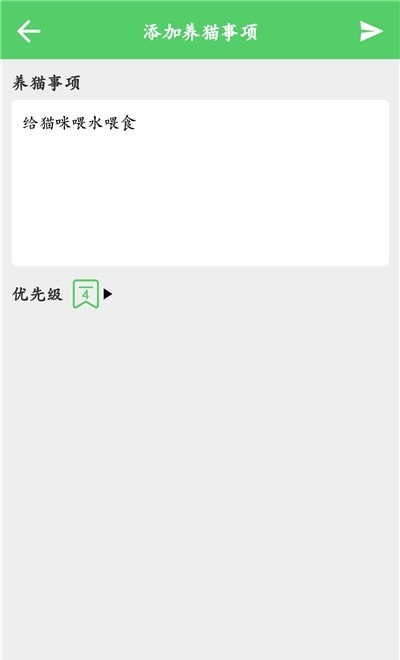 猫咪之家无广告版