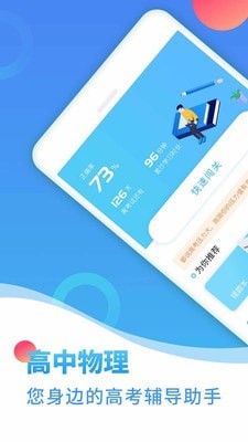 高中物理视频教程图1