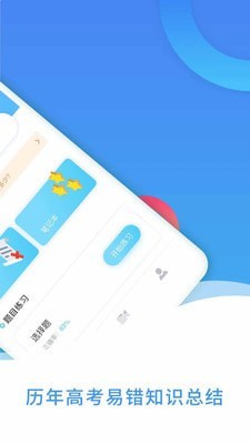 高中物理视频教程图2