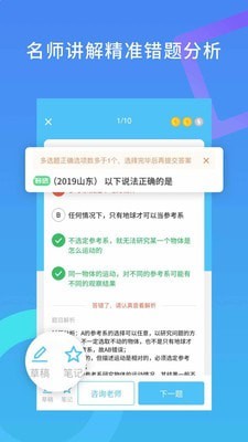 高中物理视频教程图3