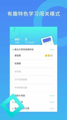 高中物理视频教程图4