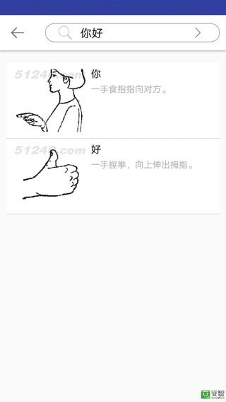 爱手语手机版图4