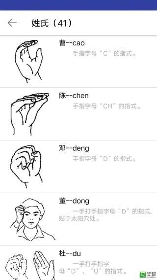 爱手语手机版图5