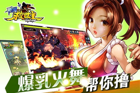 救世主联盟游戏完整版图2