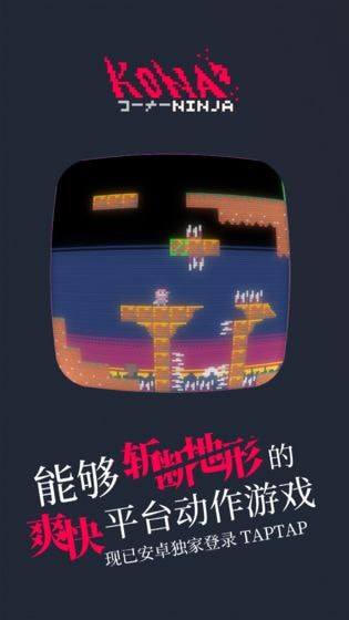 科纳忍者正版图4
