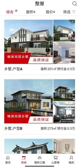 北新建房图1