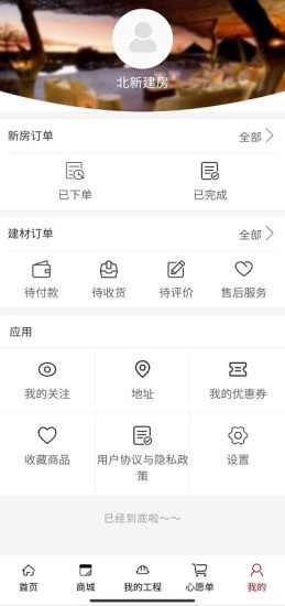 北新建房图2