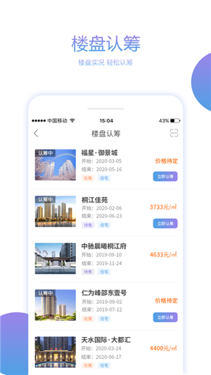 湖南住房图1