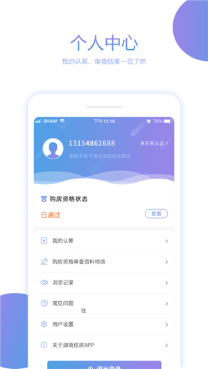 湖南住房图2