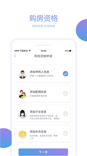 湖南住房图3