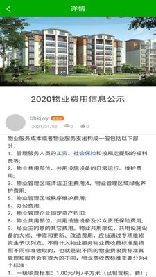 家里家外手机正版