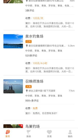 鱼炮炮官方正版图2