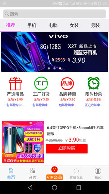 红青菜手机版图1