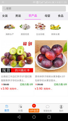 红青菜手机版图2
