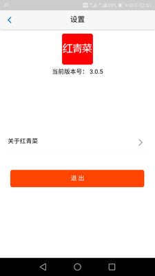 红青菜手机版图4