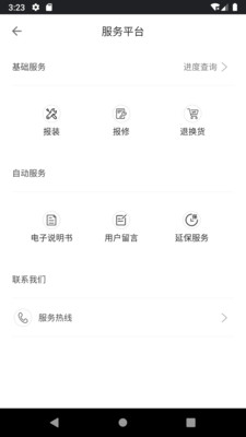 健仕之家无广告版