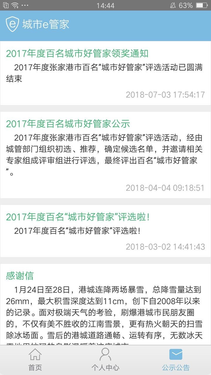 联动张家港通用版